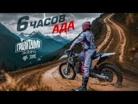Видео: Ехал трек 6 часов по горам Алтая. Гонка «ГРАВИТАЦИЯ»