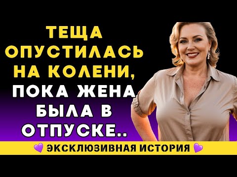 Видео: В отпуске зять временно взял на себя обязанности жены и не только