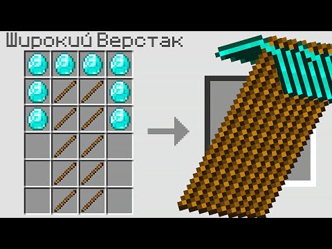 Видео: Майнкрафт, но КРАФТЫ Стали ОГРОМНЫМИ...