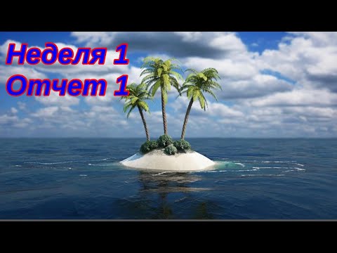 Видео: The Ants. Обзор острова. И немного секретов