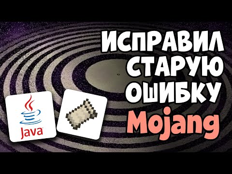 Видео: КОЛЬЦА ПУСТОТЫ В ЭНДЕ | ДЕТАЛЬНЫЙ РАЗБОР JAVA КОДА и ИСПРАВЛЕНИЕ ОШИБКИ
