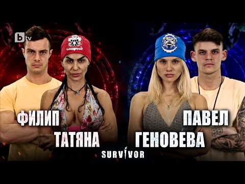 Видео: Филип и Татяна срещу Павел и Геновева в битка за имунитет | "Survivor" 2023