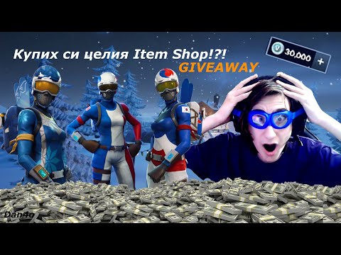 Видео: Всеки път като умра, Купувам нещо от Item shop-a[2]?!?
