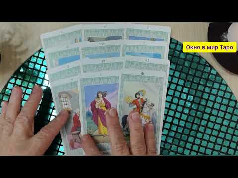 Видео: Что значат ваши отношения для мужчины сегодня 🤔