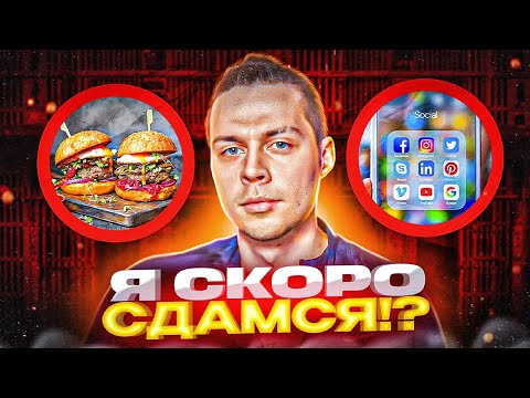 Видео: ИТОГИ ДОФАМИНОВОГО ГОЛОДАНИЯ ФРАМЕТАМЕРА! СОРВАЛСЯ? ФРАМЕ ТАМЕР ПРО ДОФАМИН И ЗАВИСИМОСТЬ, РАМАДАН
