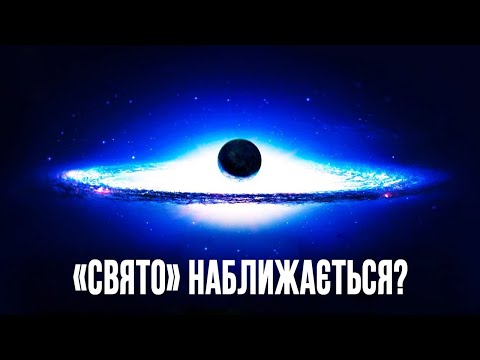 Видео: Гігантська комета наближається з хмари Оорта. Що нас очікує?