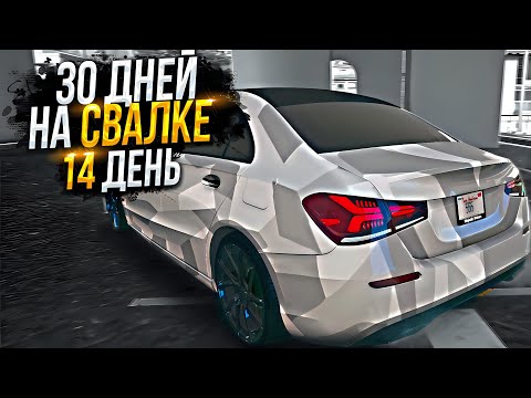 Видео: 30 ДНЕЙ НА СВАЛКЕ. День - 14. ЛУЧШИЙ ЗАРАБОТОК на MAJESTIC RP GTA 5 / ГТА 5 РП МАДЖЕСТИК