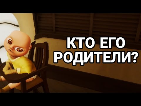Видео: Присматриваем за странным ребёнком|Прохождение Baby in yellow