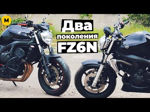 Видео: Обзор Yamaha FZ6n — сравнение поколений голого Фезера