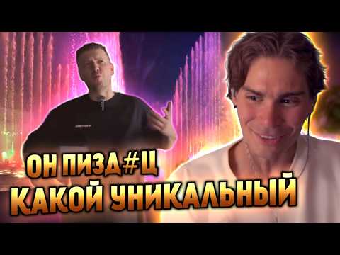 Видео: 🔥 НИКС ПРО ПАПИЧА | РАССКАЗАЛ ПОЧЕМУ ПАПИЧ УНИКАЛЬНЫЙ И ПОЧЕМУ ОН ДАРИТ РАДОСТЬ