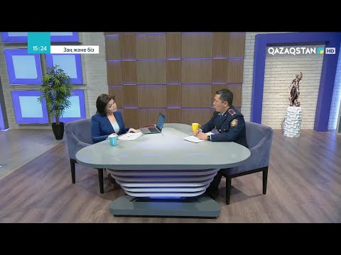 Видео: «ЗАҢ ЖӘНЕ БІЗ». Қаржы пирамидасы: Оңай табыс табудың жолы ма?