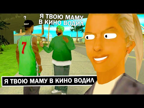 Видео: ГОВОРЮ БРЕД ОТ ЛИЦА ИГРОКОВ в GTA SAMP