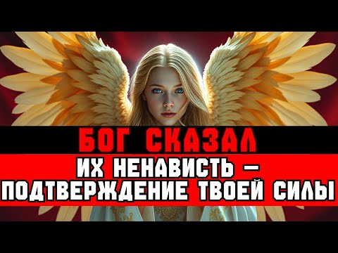 Видео: ИЗБРАННЫЙ, ПОЧЕМУ НЕКОТОРЫЕ НЕНАВИДЯТ ТЕБЯ БЕЗ ПРИЧИНЫ 😠