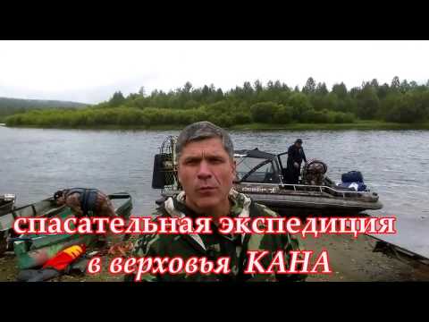Видео: спасение лодки пираньи красноярск ,верховья Кана