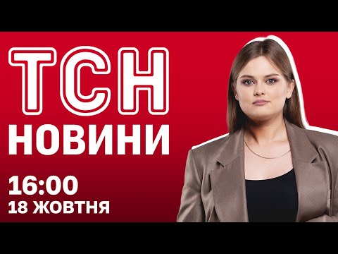 Видео: ГУЧНІ заяви ЗАЛУЖНОГО. Чистки у прокуратурі. Новини ТСН 16:00 18 жовтня