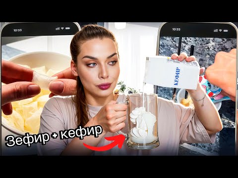 Видео: ПОВТОРЯЮ ВИРУСНЫЕ РЕЦЕПТЫ ИЗ ТИК-ТОК