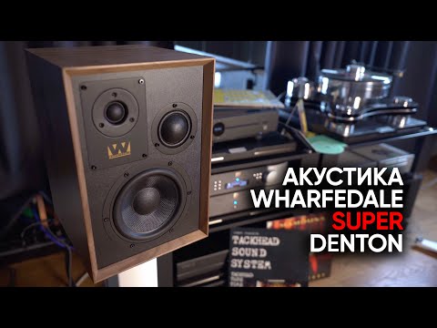 Видео: Трехполосный полочник: акустика Wharfedale Super Denton