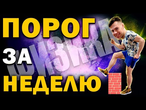 Видео: ЕГЭ по физике с нуля на порог за НЕДЕЛЮ