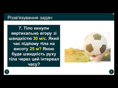 Видео: Урок 79 Підготовка до контрольної роботи 9 клас