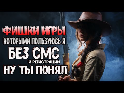 Видео: ФИШКИ ДЛЯ НОВИЧКОВ В HUNT SHOWDOWN #huntshowdown