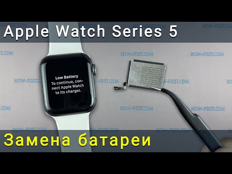 Видео: Apple Watch Series 5 замена батареи