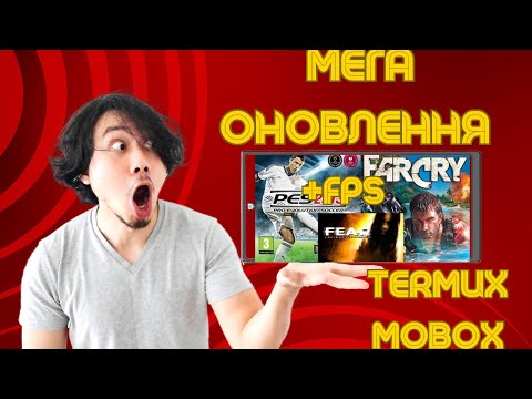 Видео: МЕГА ОНОВЛЕННЯ НА TERMUX MOBOX ANDROID. Налаштування і тест.