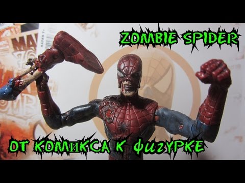Видео: Зомби Человек-Паук. Распаковка фигурки и обзор комиксов. Marvel Select Zombie. Покупка Ebay Америка.
