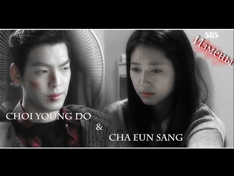 Видео: |Choi Young Do and Cha Eun Sang|(The Heirs)-Измены