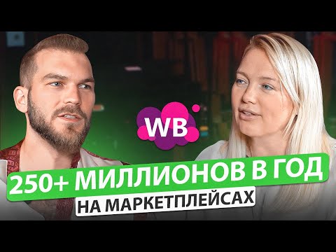 Видео: Тренды и развитие маркетплейсов! Самовыкупы не работают? Товарный бизнес