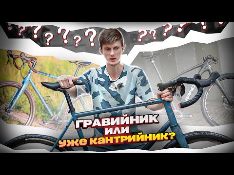 Видео: Author RONIN XC - куда катятся ГРАВИЙНЫЕ ВЕЛОСИПЕДЫ?