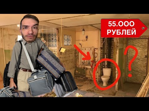 Видео: СРАНЫЕ КВАРТИРЫ С АВИТО