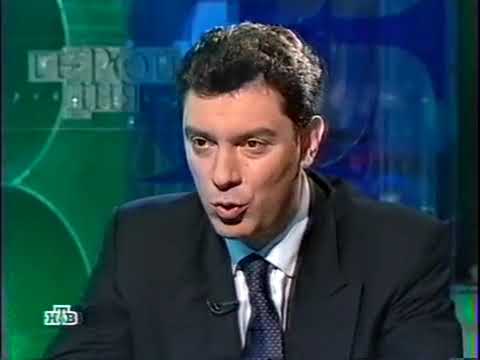 Видео: Герой дня - Борис Немцов (НТВ, 21.01.2002) О ситуации с ликвидацией ТВ-6