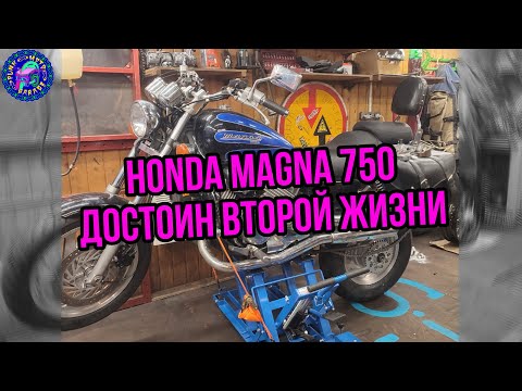 Видео: HONDA MAGNA 750 Обслуживание мотоцикла полного противоречий