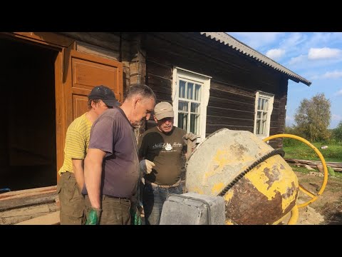 Видео: Заливаем фундамент не поднимая сруба. Ремонт старого дома (Часть 6, День 13-17).