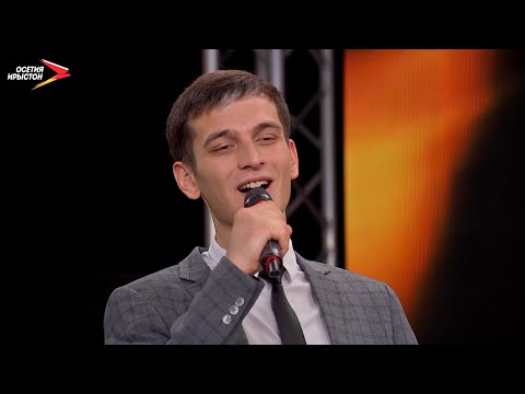 Видео: Езеты Игорь | Фарны хабæрттæ