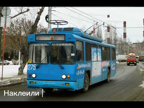 Видео: История БТЗ 5276 04 1275 #троллейбусы  #бтз #транспорт  