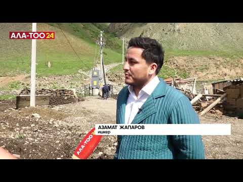Видео: Нарын  Кара Үңкүр капчыгайына электр жарыгы тартылды