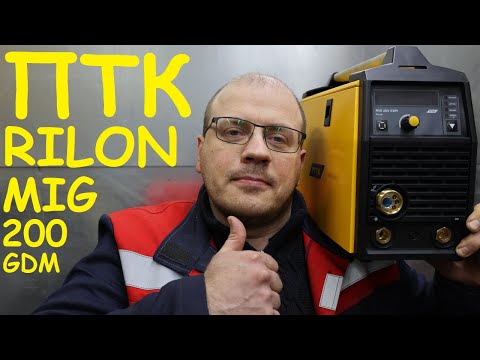 Видео: ПТК RILON MIG 200 GDM. Обзор, тест и конечно РОЗЫГРЫШ