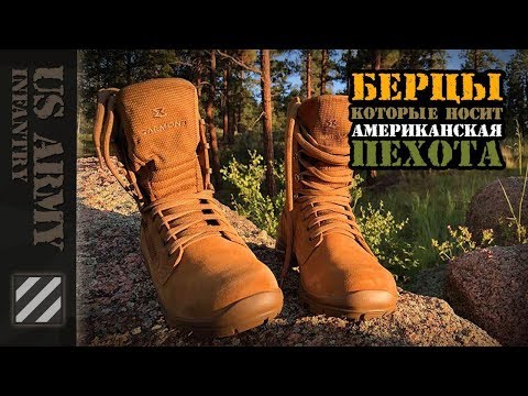 Видео: Берцы, которые носит американская пехота.