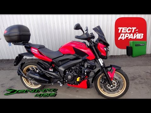 Видео: Чипованный Bajaj Dominar 400 / Test-Drive!