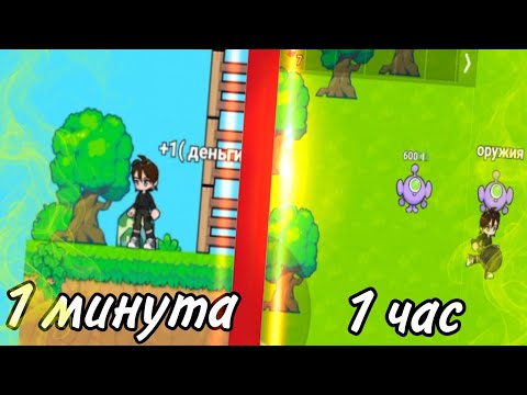 Видео: Сделал симулятор за 1 минуту 15 минут и за 1 час