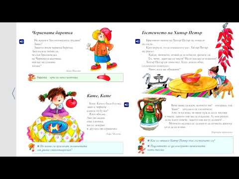 Видео: Гостенчето на Хитър Петър / 26 май