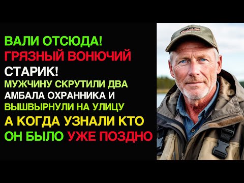Видео: МУЖЧИНУ ВЫШВЫРНУЛИ НА УЛИЦУ ИЗ ОТЕЛЯ, А КОГДА УЗНАЛИ КТО ОН...