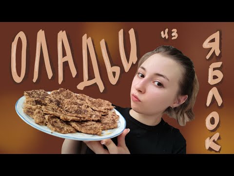 Видео: ГОТОВИМ ВМЕСТЕ || РАННИЙ ВЛОГ