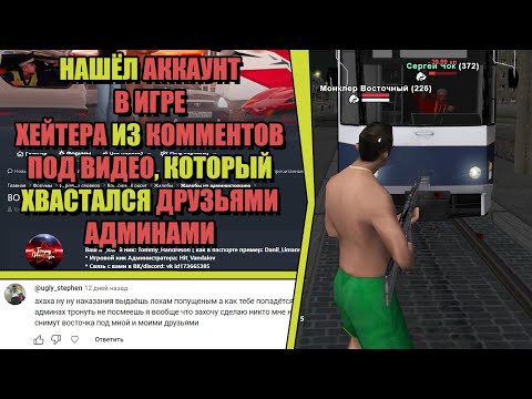 Видео: НЕАДЕКВАТ УГРОЖАЛ МНЕ ДРУЗЬЯМИ АДМИНАМИ на РОДИНА РП (ARIZONA GAMES)