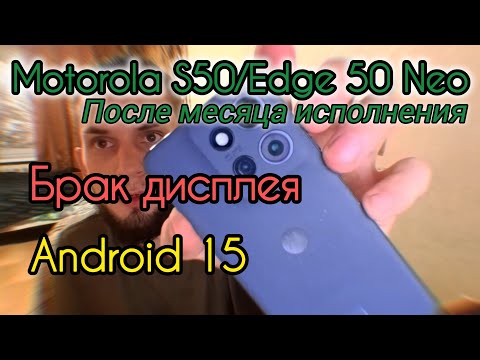 Видео: Motorola S50/ОПЫТ ИСПОЛЬЗОВАНИЯ