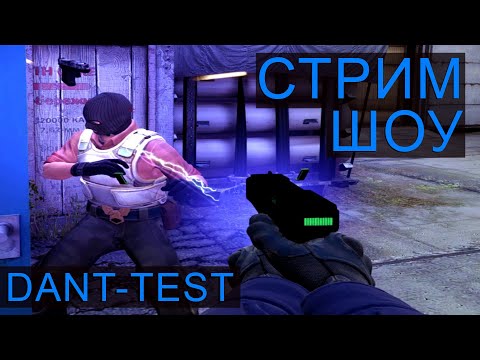 Видео: Сегодня в контру - СТРИМ