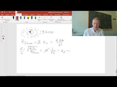 Видео: Гравитация против вращения