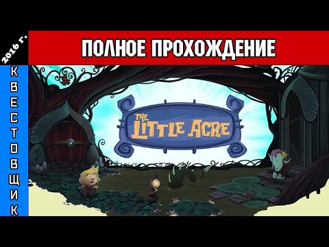 Видео: Маленькая Земля/The Little Acre Полное Прохождение