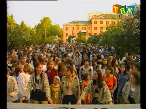 Видео: Молодёжная программа "Счастье есть" - Аша, 1997 год